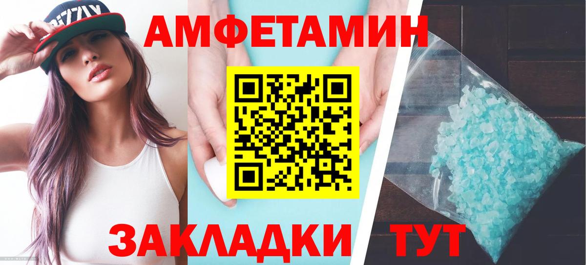 АМФЕТАМИН  АМФЕТАМИН  Вход с VPN  Амфетамин 98%  Орехово-Зуево 