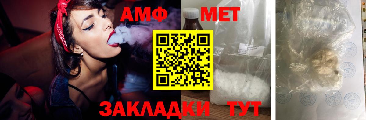 Амфетамин Розовый Орехово-Зуево