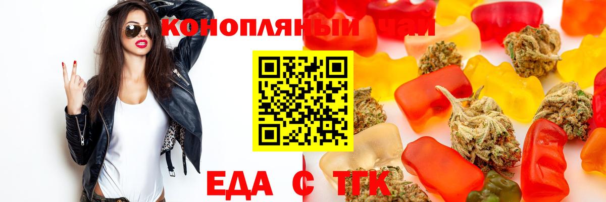 Печенье с ТГК марихуана  Вход с VPN  Орехово-Зуево 