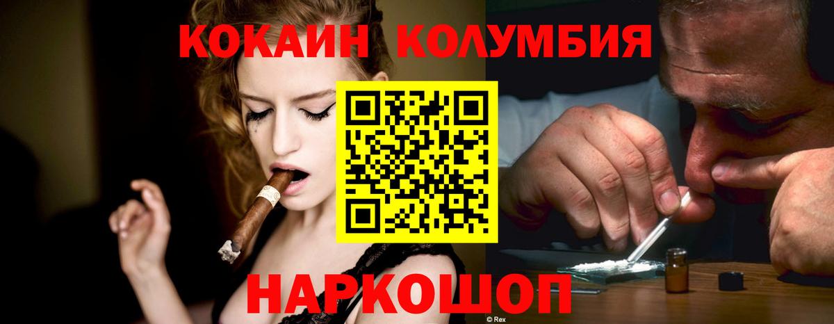 Кокаин Боливия Орехово-Зуево