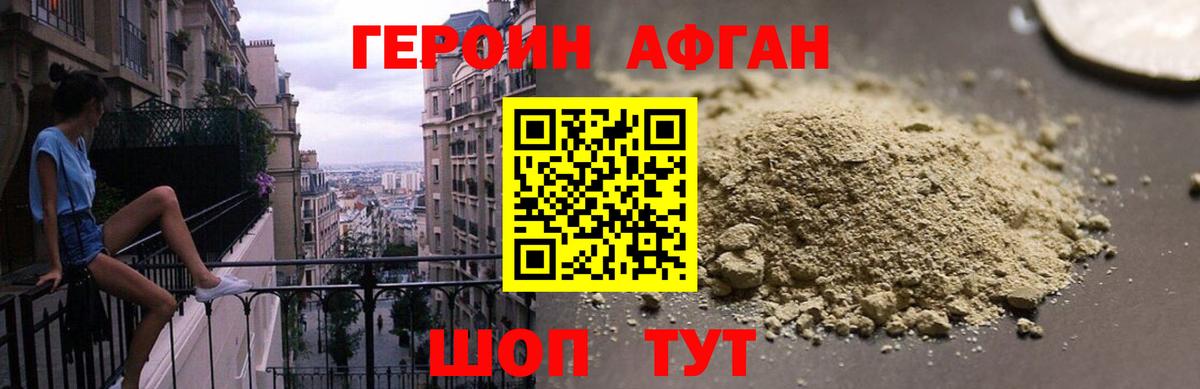 Орехово-Зуево  Героин  Вход с VPN  Героин VHQ 