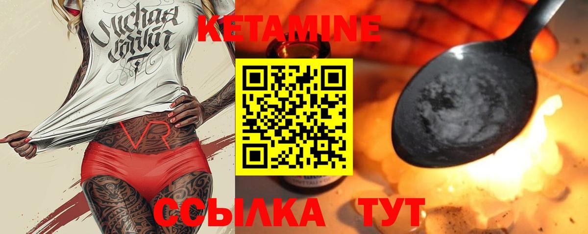 Кетамин VHQ  Вход с VPN  Орехово-Зуево  Кетамин ketamine 
