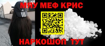 кристаллы Жуковский