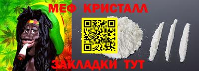 кристаллы Жуковский