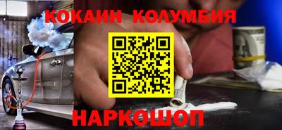 кристаллы Жуковский