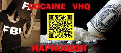 кристаллы Жуковский