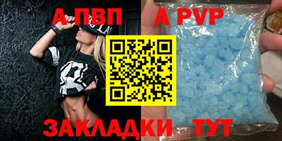 ALPHA PVP Заволжье