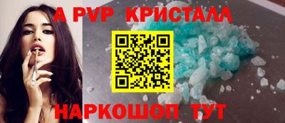 ALPHA PVP Заволжье