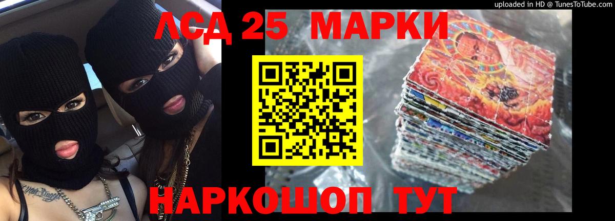 Орехово-Зуево  ЛСД экстази кислота  LSD-25 экстази кислота  Вход с VPN 