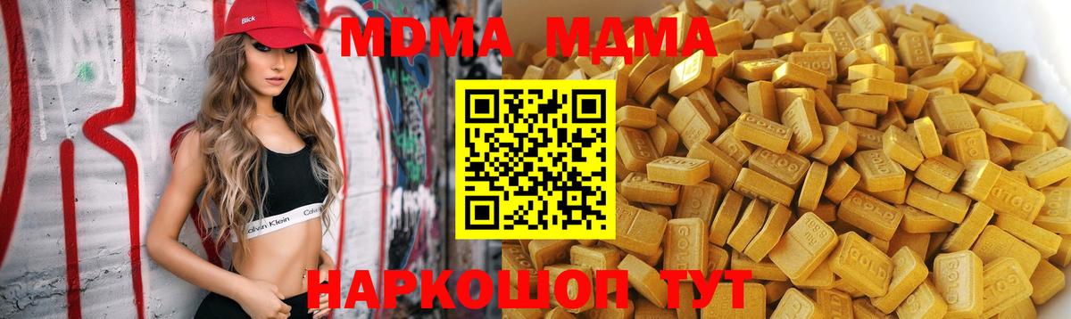 MDMA кристаллы  Вход с VPN  Орехово-Зуево 