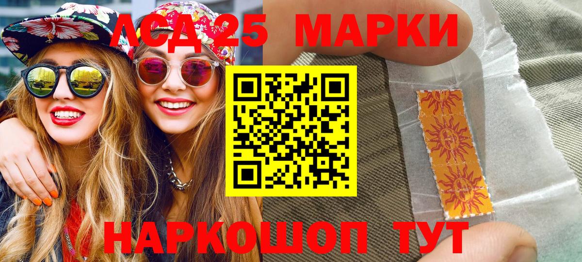 Марки N-bome 1,8мг Орехово-Зуево