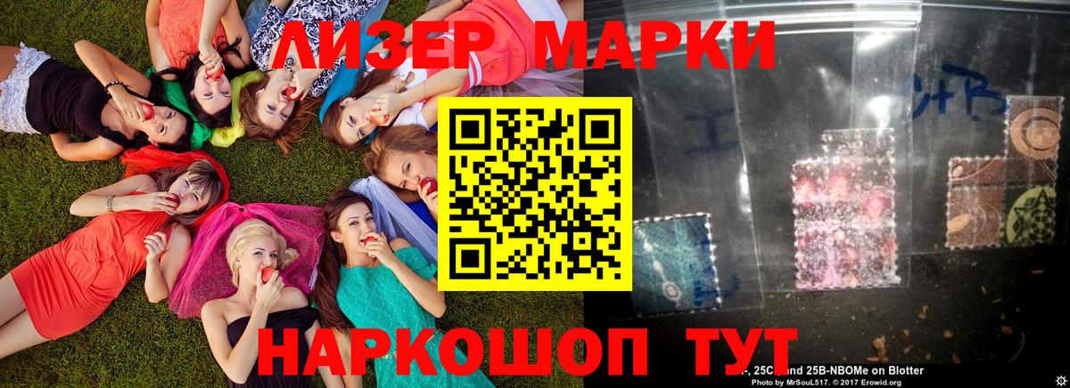 Наркотические марки 1,5мг  Вход с VPN  Орехово-Зуево 