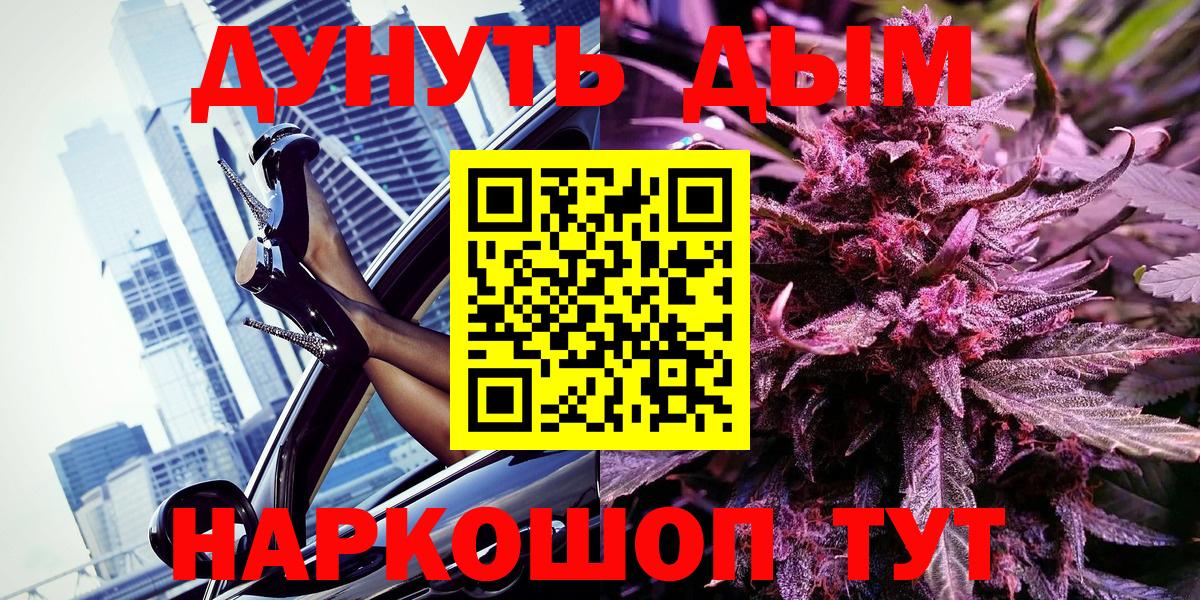 Шишки марихуана AK-47  МАРИХУАНА индика  Орехово-Зуево  Вход с VPN  Бошки Шишки THC 21% 